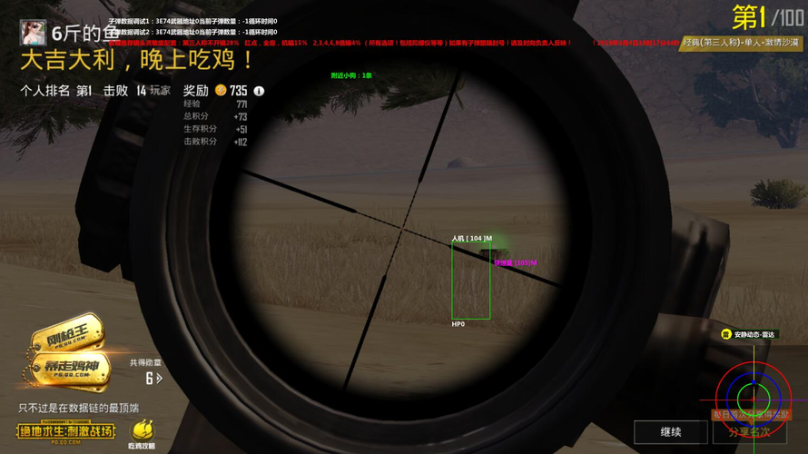 和平精英如何利用和平精英辅助提高自己的技术